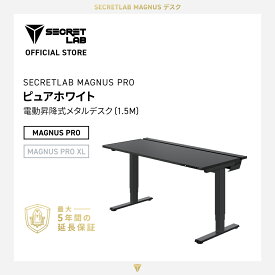 【送料無料】Secretlab MAGNUS Pro スタンディングデスク 150cm ブラック 金属製デスク フレーム 昇降式 プレミアム 黒 アース付き3ピンプラグ タイプB 保証最大5年（天板＋下部フレーム + デスクマット）