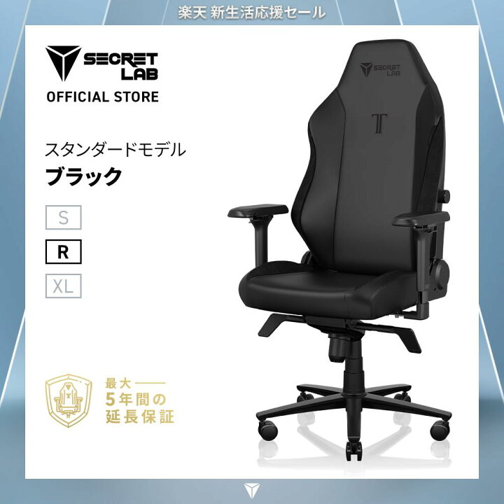 楽天市場】【送料無料】Secretlab TITAN Evo Black ブラック 