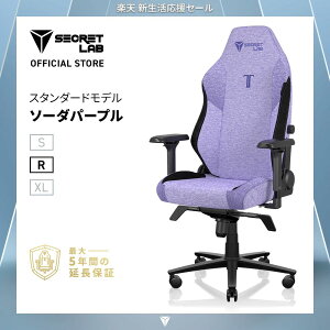 �y���������zSecretlab TITAN Evo Soda Purple �\�[�_�p�[�v�� �Q�[�~���O�`�F�A �t�@�u���b�N �V�[�N���b�g���{ �f�X�N�`�F�A �I�t�B�X�`�F�A �Q�[�� �l�ԍH�w PC�֎q 4D�A�[�����X�g ���߉\�����o