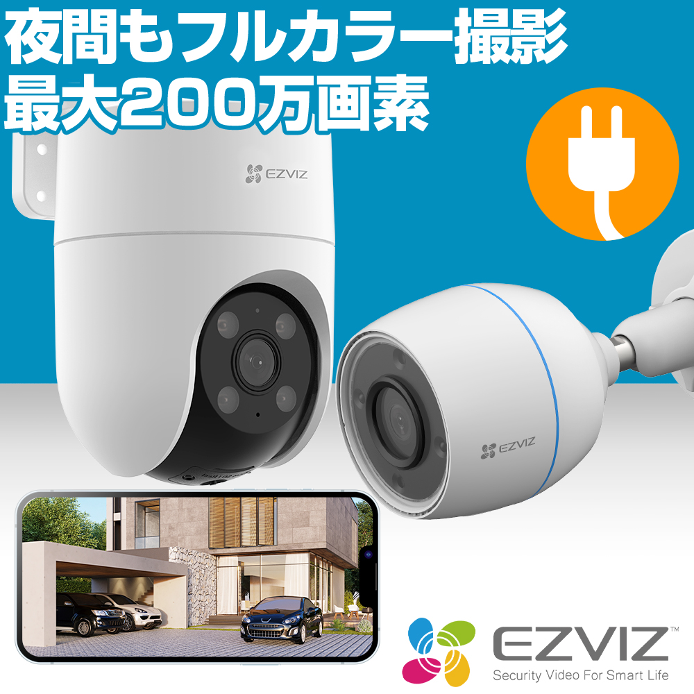 楽天市場】【EZVIZ正規代理店】EZVIZ C3TN H8c 防犯カメラ 屋外 家庭用