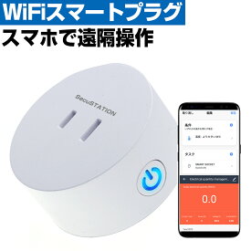 楽天市場 コンセント タイマー Wifiの通販 楽天市場 コンセント タイマー Wifiの通販