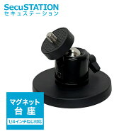 【強力磁石でバチっと固定★穴あけ不要】バチぴたさん 簡単設置 1/4インチねじ対応 マグネット 取付金具 …