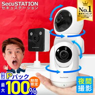 9/5限定★抽選で最大100%Pバック【 楽天1位 ★ 会話ができる 】 防犯カメラ 見守りカメラ 高画質 首振り …
