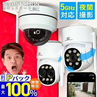 【9/5限定★抽選で最大100%ポイントバック】2台セットでお得 ネット不要 防犯カメラ 360° 首振り 自動追…