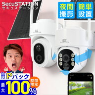 9/5限定★抽選で最大100%Pバック【 配線不要 ソーラー付き 】 防犯カメラ 360° 首振り ソーラーパネル …