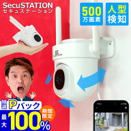 【9/5限定★抽選で最大100%ポイントバック】 防犯カメラ 小型モデル 360° 首振り 自動追跡 屋外 屋内 家…
