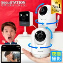 【楽天1位★会話ができる】防犯カメラ 見守りカメラ 500万画素 首振り 追尾 温度計 双方向通話 スマホ連動 遠隔監視 w…