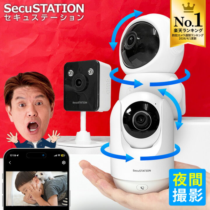 楽天市場】期間限定 ポイント15倍【 楽天1位 ☆ 会話ができる 】 防犯 