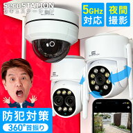 2台セットでお得【 3K 500万画素 ネット不要 】 防犯カメラ 360° 首振り 自動追跡 屋外 屋内 家庭用 無…