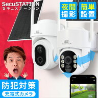 【SALE後もお得★ 配線不要 ソーラー付き 】 防犯カメラ 360° 首振り ソーラーパネル 屋外 家庭用 玄関 …