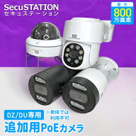 SC-DU85K / DZ88K 増設用カメラ ※単品では使用できません