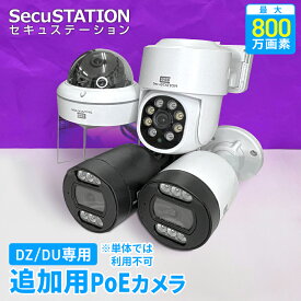 SC-DU85K / DZ88K 増設用カメラ ※単品では使用できません