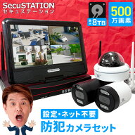 【必要なもの全部入り★3K 500万画素】屋外 家庭用 防犯カメラ モニター付き 2台 / 4台セット 無線 ワイ…