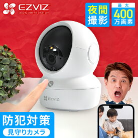 【EZVIZ★通話もできる見守りカメラ】見守りカメラ ペットカメラ ベビーカメラ 防犯カメラ 室内 屋内 置き型 家庭用　 wifi対応 有線 首振り パンチルト 自動追跡 アレクサ 対応 対応 スマホ 連動 通話 4MP H6c Pro
