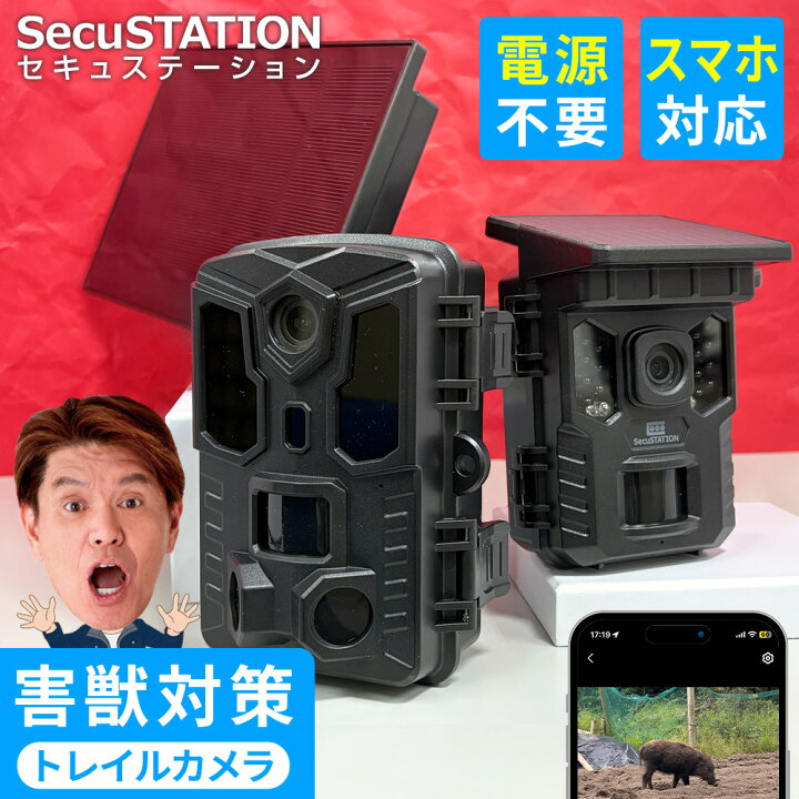 楽天市場】【スマホ対応☆トレイルカメラ】 防犯カメラ 電池式 屋外 