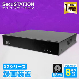 防犯カメラ 録画機 単体 レコーダー PoE給電 監視カメラ 留守 ネットワークカメラ 簡単 設置 車上荒らし 遠隔監視 スマホ マイク内蔵 防水 IPカメラ WiFi 屋内 無線 国内サーバー 送料無料 LAN 有線 8ch XZ88(A)