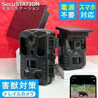 【 スマホ対応 ★ トレイルカメラ 】 防犯カメラ 電池式 屋外 ソーラーパネル スマホ 連動 apモード ワイ…