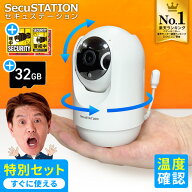 【 SDカード付き 届いてすぐ使える 】 見守りカメラ ペットカメラ 首振り 温度計 湿度 双方向通話 スマホ…