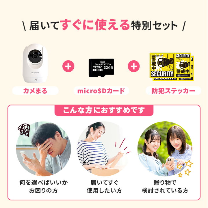 楽天市場】【SDカード付で届いてすぐ使用できる】 見守りカメラ ペット 