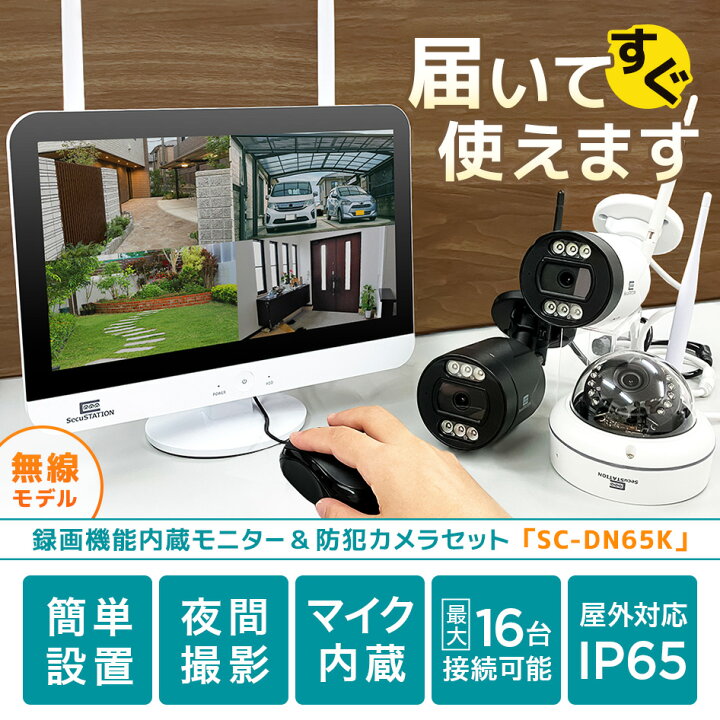 楽天市場】4/15限定抽選で100％Pﾊﾞｯｸ【標準搭載500万画素 防犯カメラ 