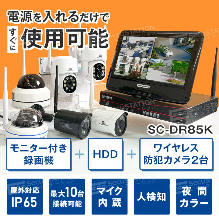 楽天市場】【モニター付き無線2台セット】 防犯カメラ ワイヤレス 屋外 