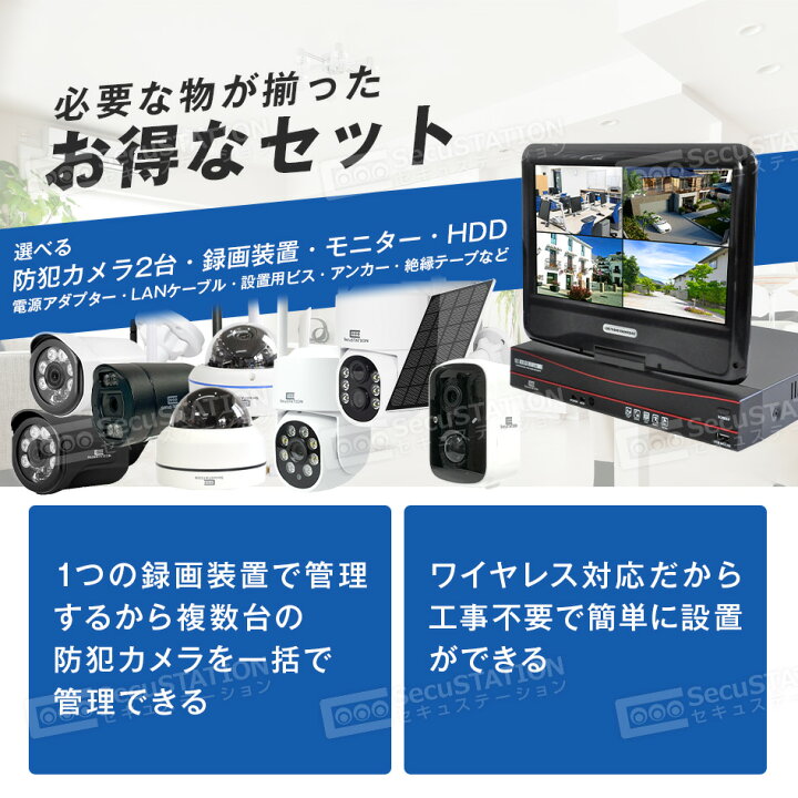 楽天市場】【モニター付き無線2台セット】 防犯カメラ ワイヤレス 屋外 