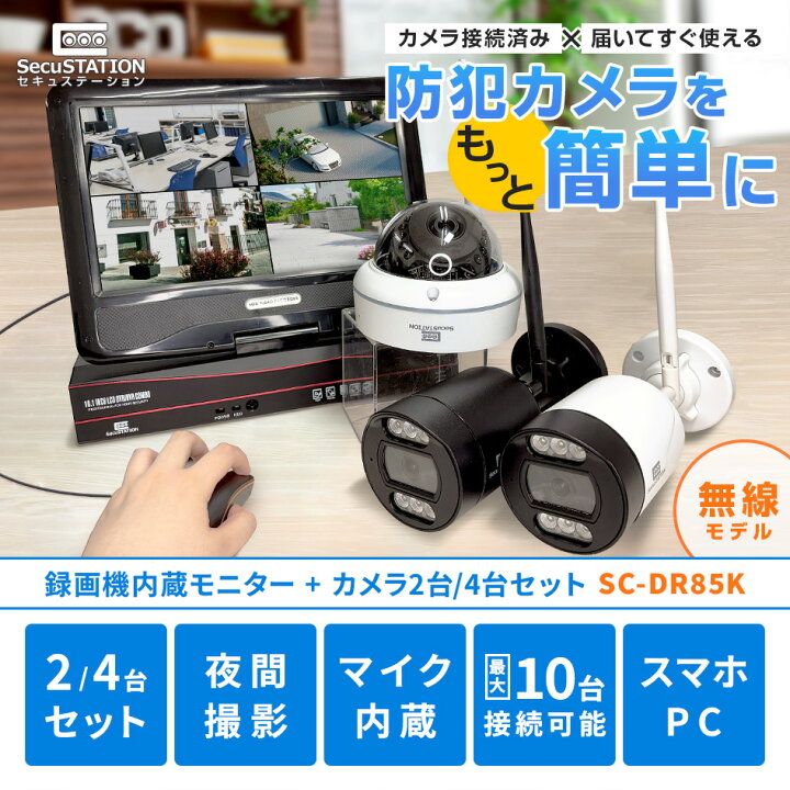楽天市場】【必要なもの全部入り☆3K 500万画素】屋外 家庭用 防犯 