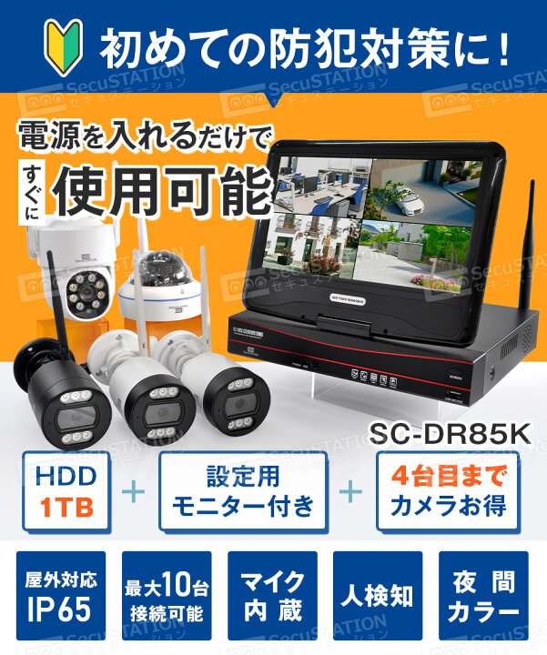 楽天市場】【標準3K500万画素 防犯カメラ&HDD付属】録画機能付き 