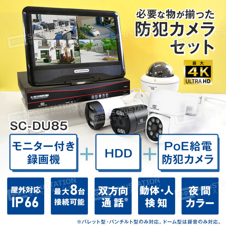 楽天市場】【モニター付き有線4台セット☆2TB→3TBへ無料 