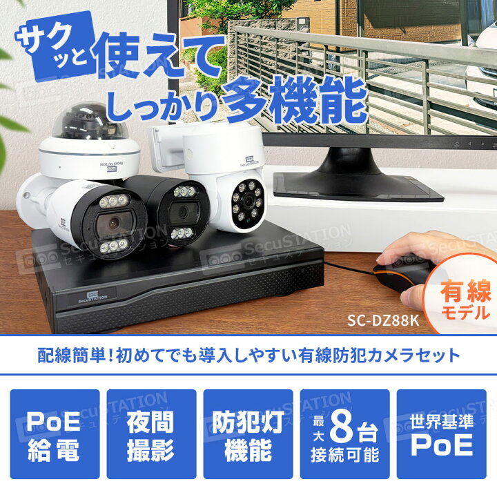 楽天市場】防犯カメラ 録画機 屋外 PoE給電 監視カメラ HDD レコーダー 