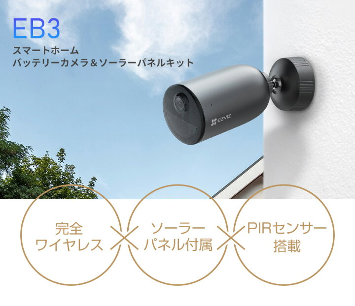 楽天市場】【EZVIZ☆工事不要】 防犯カメラ 屋外 ワイヤレス ソーラー 