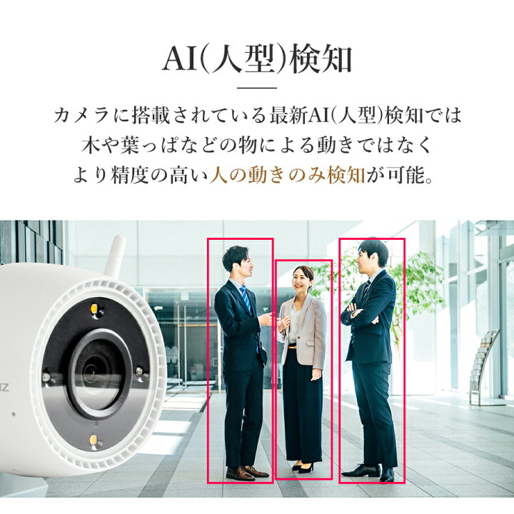 楽天市場】【EZVIZ☆夜間暗視 人のみAI認識】防犯カメラ 屋外 屋内 