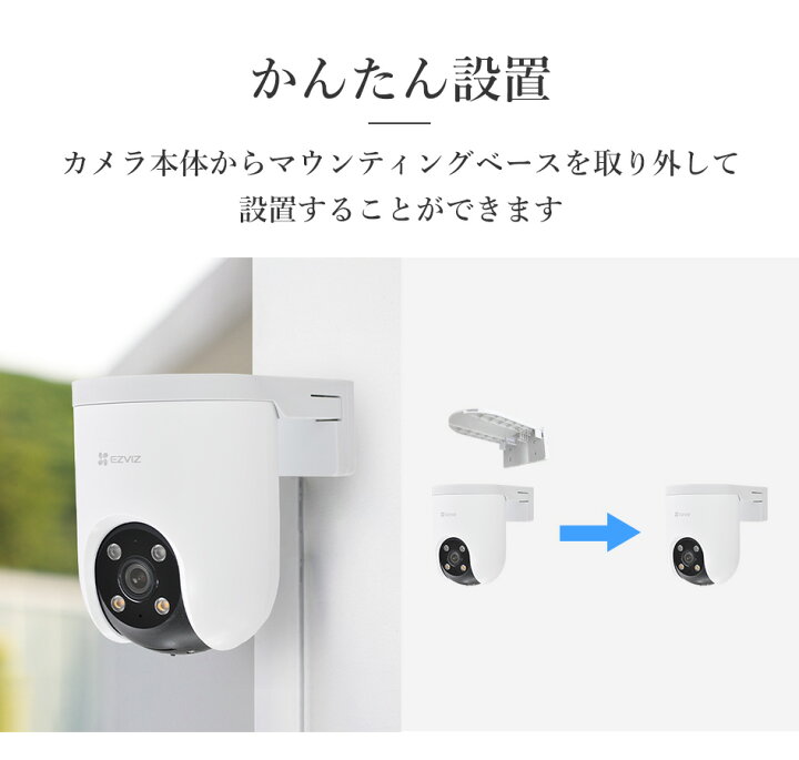 楽天市場】【EZVIZ☆人のみ検知して自動で追跡】防犯カメラ 屋外 屋内 