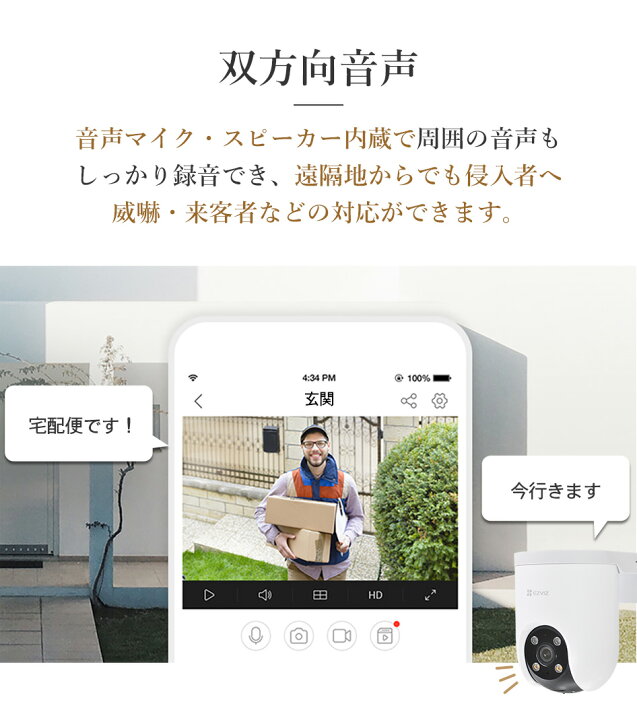 楽天市場】【EZVIZ☆人のみ検知して自動で追跡】防犯カメラ 屋外 屋内 
