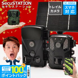 【センサー式★ソーラーセット or 4Kモデル】人感 害獣 防犯カメラ トレイルカメラ 電池式 屋外 簡単 取り付け ソーラー ワイヤレス 家庭用 4K 対応 4200万画素 apモード スマホ 連動 wifi ネット 不要 熊 害獣 山 畑 庭 山林 電池式 セット 電源不要 配線不要 MW68 ML63