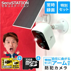 【穴あけ不要 SDカード付きで届いてすぐ使用できる】 防犯カメラ 工事不要 配線不要 ソーラー ソーラーカメラ 充電 電池式 常時録画 ワイヤレス 屋外 家庭用 充電式 電源不要 バッテリー 会話 クラウド 夜間フルカラー スマホ 遠隔監視 録画機能付き 人体検知 ライト DB74