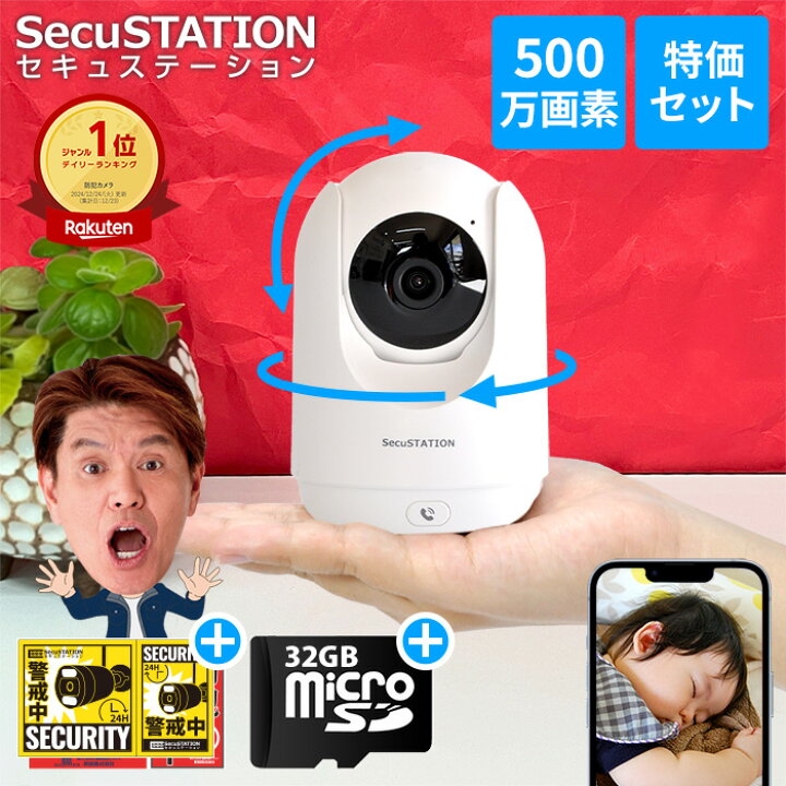 楽天市場】【SDカード付き録画セット】 見守りカメラ ベビーモニター 