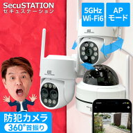 対象商品2台で10%オフ【3K500万画素 ネット不要★セキュガード】 防犯カメラ 自動追跡 360° ワイヤレス …