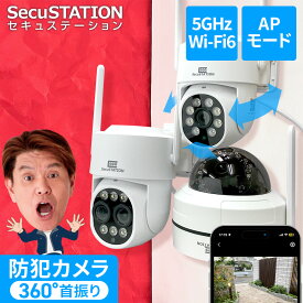 【ネット不要★日本メーカー製★セキュガード】 防犯カメラ APモード ネット環境なし 360° 高画質 ワイヤレス 屋外 スマホ 対応 家庭用 首振り wifi 監視カメラ 小型 wifi対応 連動 wifi不要 自動追跡 SD録画 遠隔監視 防水 無線 防犯灯 ライト 光学ズーム DF45 DG48 DE55