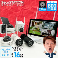 【標準搭載500万画素 防犯カメラセット 】 録画機能付きモニター ワイヤレス 1~16台 セット ネット環境な…
