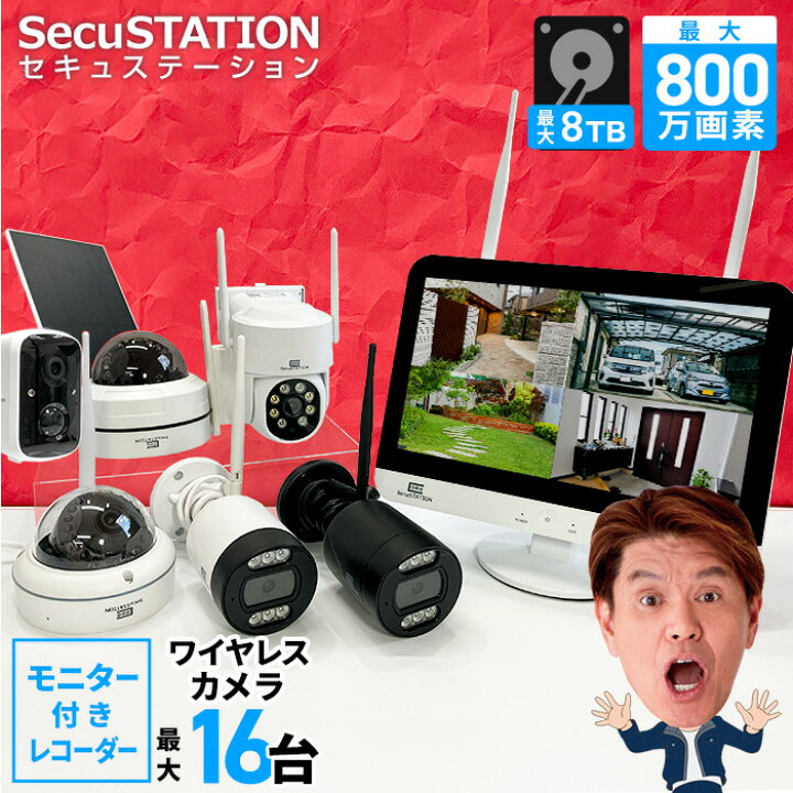 楽天市場】官公庁採用 監視カメラセット【最大4K / 標準搭載500万画素 