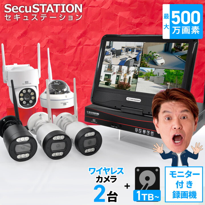 楽天市場】【必要なもの全部入り☆無線カメラ特価2台セット】防犯  