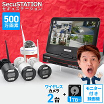 楽天市場】防犯カメラ ワイヤレス 屋外 モニター 2台 2tbの通販
