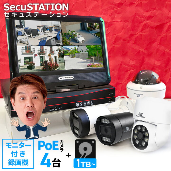 楽天市場】【モニター付き有線4台セット☆2TB→3TBへ無料 