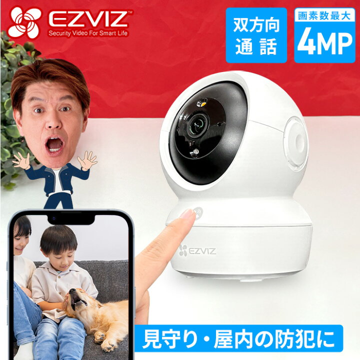 楽天市場】【EZVIZ☆通話もできる見守りカメラ】見守りカメラ ペット 