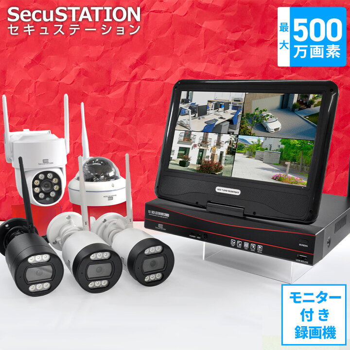 楽天市場】【必要なもの全部入り☆3K 500万画素】屋外 家庭用 防犯 