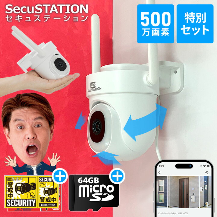楽天市場】【SD32GB付き届いてすぐ使用できる☆3K500万画素】 防犯 