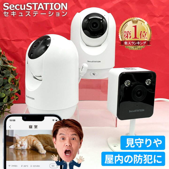 楽天市場】【楽天1位☆会話ができる】カメまる 見守りカメラ ペット 