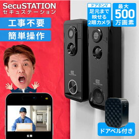 【レビュー特典付★日本メーカー製スマートドアホン★スマホでドアホン】インターホン ワイヤレス 工事不要 連動 録画 防犯カメラ付き 屋外 通話 暗視 玄関 wifi対応 呼び出しチャイム インターフォン バッテリー 充電式 配線不要 電源不要 賃貸 子機付き MI73(A) MI75 MJ75