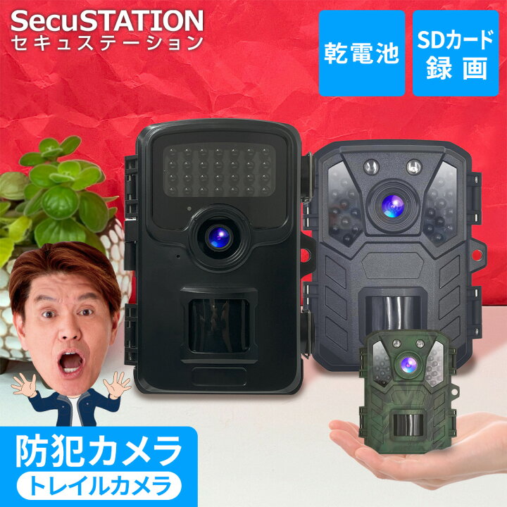 楽天市場】【電池式☆トレイルカメラ どこでもCAM】防犯カメラ wifi 